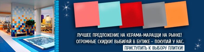 Kerama_Marazzi_banner